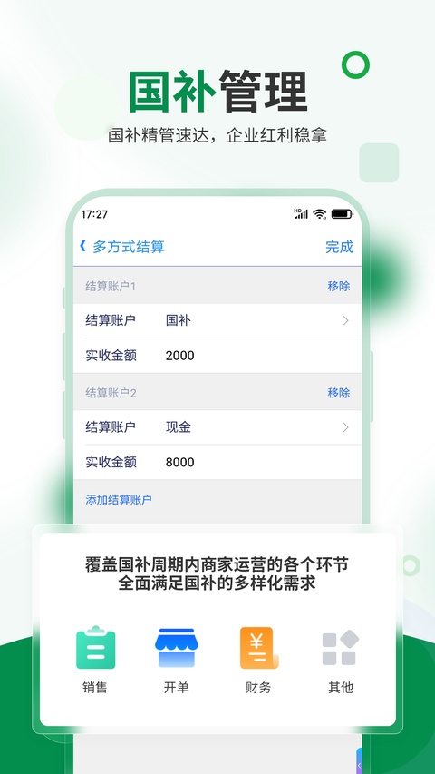 截图5